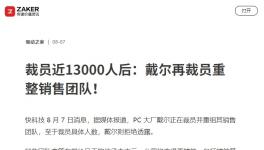 雪崩！外企裁員12萬人！經濟進“寒冬”！