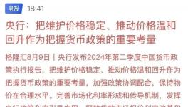 兇猛！“漲價潮”又來了！