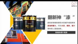 超越想象！外墻涂料的一次顛覆 ！