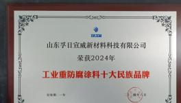 民族的驕傲！這家涂料企業新項目達到國際先進水平！