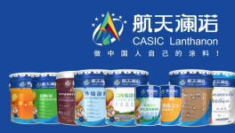航天瀾諾！做中國人自己的涂料！
