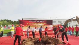 增資擴建！知名粉末涂料企業(yè)二期項目開工奠基！