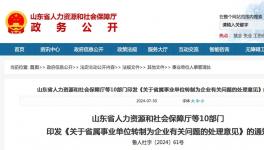 崩潰！“鐵飯碗”不保！“大裁員”開始！