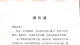 5連漲！暴漲1000元/噸！化工原料又漲價！