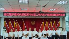 投資超2億！這個新能源汽車項目簽約落地！