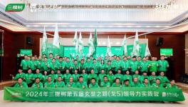 綠動戈壁·樹立天地丨三棵樹戈5集結點將，熱血出征