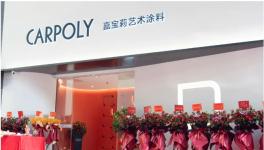 首店啟幕！民族涂料龍頭引領新趨勢！