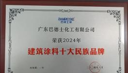 中建、中鐵等國央企點贊！民族建涂龍頭5000多種產品遍布全