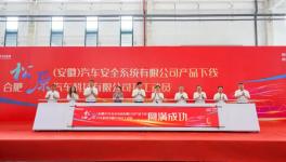 正式開工！這里新能源汽車零部件產業再增引擎！