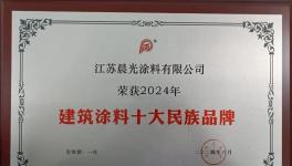 填補行業(yè)空白！建涂十強民族企業(yè)這樣抗擊內(nèi)卷！