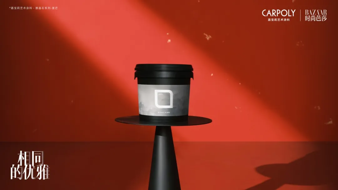 嘉寶莉X時尚芭莎，時尚圈也給藝術涂料讓出了一席之地！