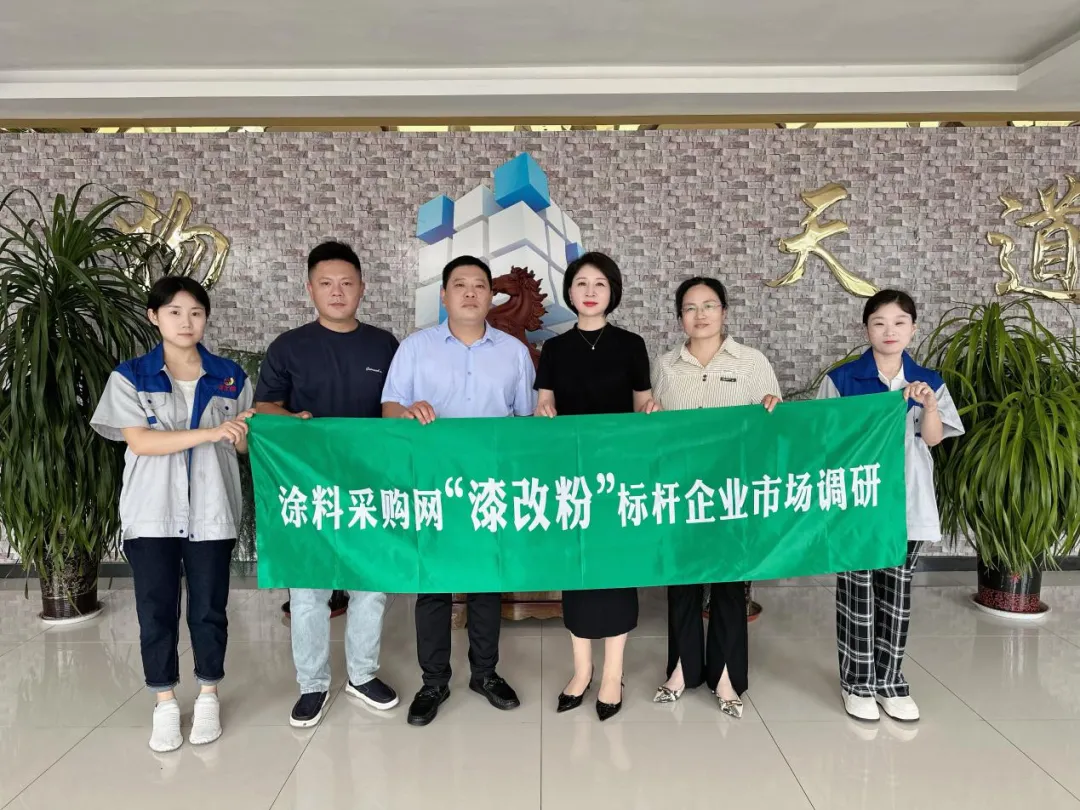 勇于突破：這家企業與PPG阿克蘇同臺競爭！