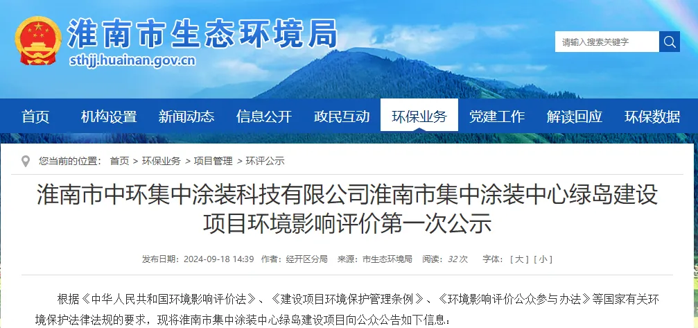 年涂裝500萬平方！集中涂裝中心綠島建設項目來了！