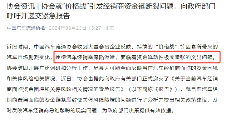 “殺瘋了”！多行業(yè)陷入“死循環(huán)”！