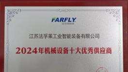 提效高達2倍！民族設備龍頭再上榜！