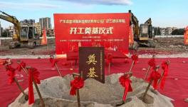 開(kāi)工奠基！涂料龍頭項(xiàng)目最新進(jìn)展曝光！