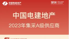 央企信賴！民族涂料領軍者再贏桂冠！