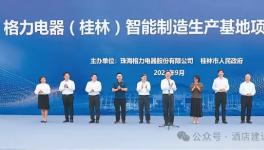 年產值超120億！電器龍頭智造基地開工！