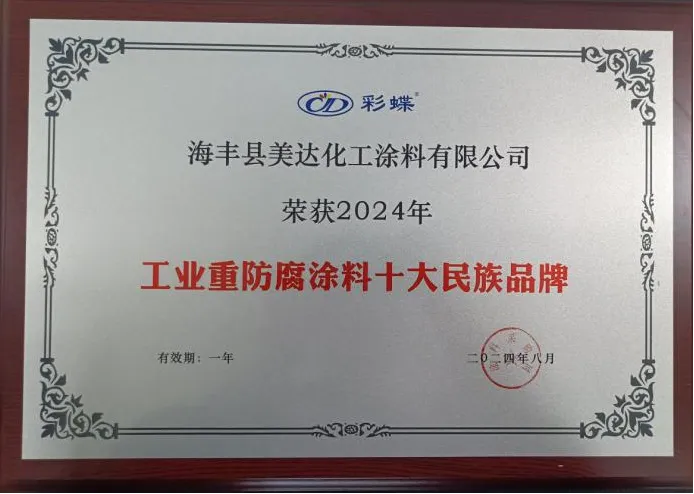 為工業防腐保駕護航！民族涂料領軍者再上榜！