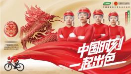 文脈傳承，弦歌不輟 三棵樹“麒麟”頭盔璀璨亮相中國香港