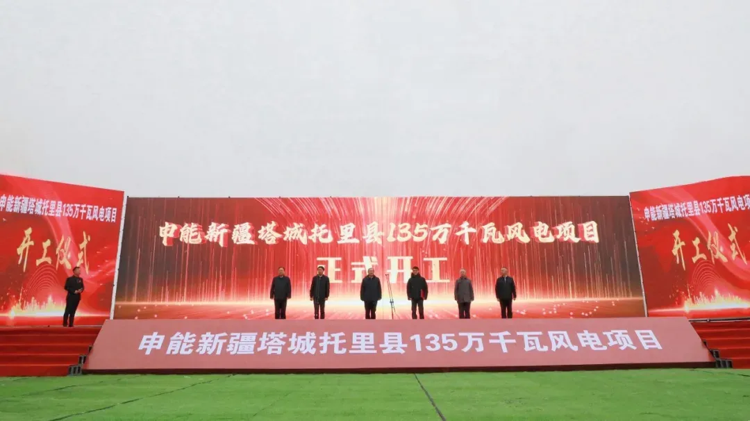 52億元！1350MW風電項目開工！