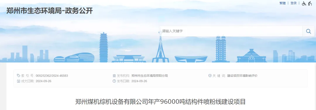 投資2000萬！總涂裝量約96000噸/年！又一企業上線噴粉線！