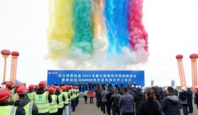 投資超30億！光伏大基地項目開工！