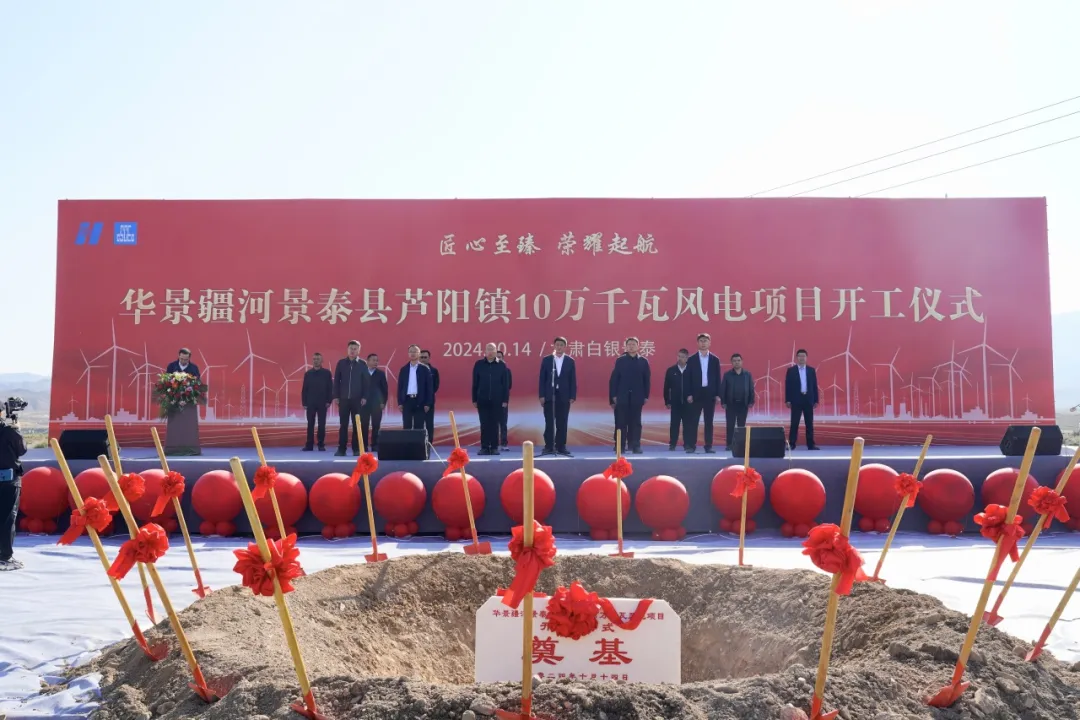 10萬千瓦！這個風電項目正式開工！