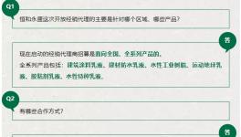 招募令！五大權益誠邀您互利共贏！