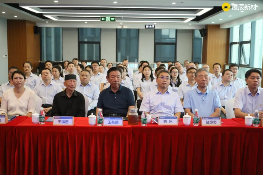 國家榮譽(yù)稱號獲得者“人民楷模”王有德一行蒞臨展辰交流