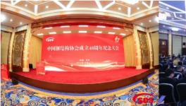 為鋼結(jié)構(gòu)保駕護(hù)航！民族涂料龍頭再獲殊榮！