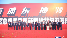 打造亞太高能級總部！世界級涂料巨頭立邦新項目開工！