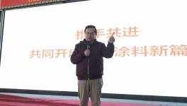 贏戰2025|巴德士建筑涂料第一屆“效果交付”培訓會成功舉辦