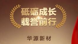 喜報！經信廳點贊！顏料優秀供應商再獲殊榮！