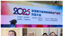 1000人見證！“高性能+綠色”樹脂解決方案獲得高度認可！