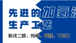 剛剛！粉末涂料聚酯樹脂“十強”發布！
