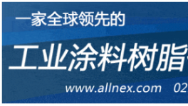 聚焦可持續！化工原材料精英“硬核”產品引關注！