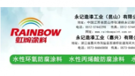 瘋狂！涂料、原料、運費5月“全線漲價”！