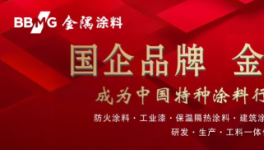 “性價比黑洞”！涂料下游客戶有話說……