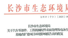 漆改粉加速！湖南一企業新建2條噴粉線！