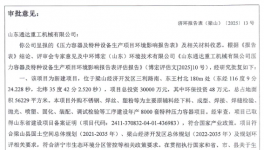 總投資30000萬元山東通達重工建設噴塑8000套壓力容器項目！