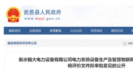 投資15185萬元！購置全自動噴塑、噴漆生產線等設備！