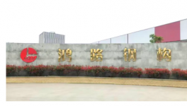 強強聯合！三峽油漆攜手鴻路鋼構共同閃耀！