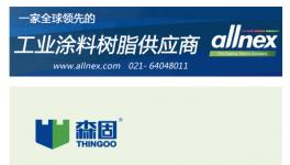 “零醛感”健康空間駕到！春季就要煥新家！