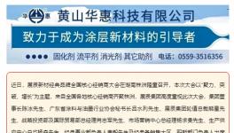 聚力、突破、增長！民族涂料龍頭如何突圍？