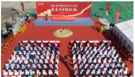 又一電器龍頭全球總部奠基！