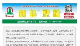 純干貨！中國家具環保涂裝升級白皮書來了！