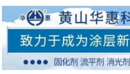 三重突破！粉末涂料龍頭新品重磅登場！