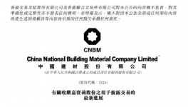 剛剛！嘉寶莉“食言”！收購承諾業績未完成！