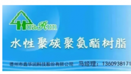 阿克蘇諾貝爾兩大生產基地躋身“先進級智能工廠”行列！